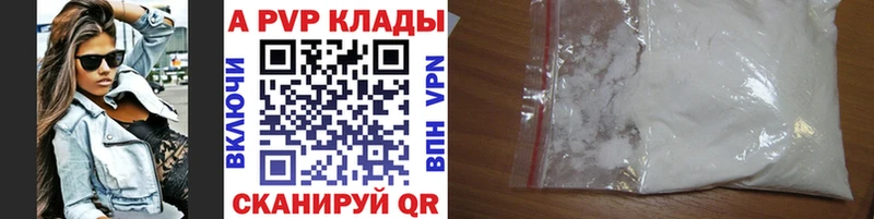 Купить где  Новоалександровск  Alfa_PVP крисы CK 