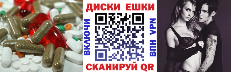 ЭКСТАЗИ диски Купить где Новоалександровск