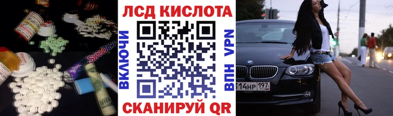 Лсд 25 экстази кислота  Купить закладки  Новоалександровск 