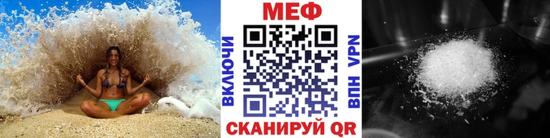 МЯУ-МЯУ VHQ  Купить  Новоалександровск 
